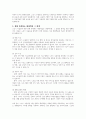 노년기 우울증에 대한 해결방법을 제시하시오 4페이지