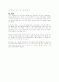 노년기 우울증에 대한 해결방법을 제시하시오 5페이지