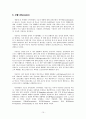 탄수화물의 검출 및 소화효소, 생물 보고서 10페이지