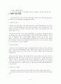 현미경의 종류 구조 기능 및 세포의 길이 측정 생물 보고서 5페이지