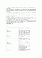 생식세포분열의 관찰 보고서 2페이지