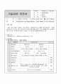 자재사용신고서 검토 감리단 작성(내열 절연전선, 신호용 케이블 추가 및 가요전선관) 1페이지