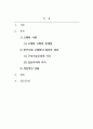 사회학개론_현재 한국사회에서 주요하게 논의되고 있는 사회문제 가운데 하나를 골라(빈부갈등, 지역갈등, 청소년범죄, 고령화 등) 그것의 원인과 결과에 대하여 구조기능주의적 시각과 갈등주의적 시각을 통해 각각 논하시오 2페이지