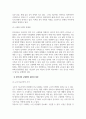 사회학개론_현재 한국사회에서 주요하게 논의되고 있는 사회문제 가운데 하나를 골라(빈부갈등, 지역갈등, 청소년범죄, 고령화 등) 그것의 원인과 결과에 대하여 구조기능주의적 시각과 갈등주의적 시각을 통해 각각 논하시오 4페이지