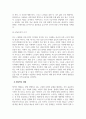 사회학개론_현재 한국사회에서 주요하게 논의되고 있는 사회문제 가운데 하나를 골라(빈부갈등, 지역갈등, 청소년범죄, 고령화 등) 그것의 원인과 결과에 대하여 구조기능주의적 시각과 갈등주의적 시각을 통해 각각 논하시오 5페이지