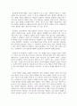 삶과철학_교재 주교재(김향선 저), 현대사회와 정의의 문제에 대하여 요약정리히고 공생의 사회학 관점에서 정의가 어떤 역할을 해야만 행복한 사회가 이루어질 수 있는지 서술하시오 3페이지