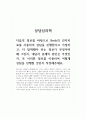 상담심리학_다음의 정보를 바탕으로 Beck의 인지치료를 사용하여 상담을 진행한다고 가정하고, 더 탐색해야 하는 정보가 무엇이며 왜 그런지, 내담자 문제의 원인은 무엇인지, 또 이러한 정보를 이용하여 어떻게 상담을 진행할 것인지 작성해주세요 1페이지