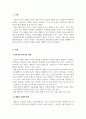 상담심리학_다음의 정보를 바탕으로 Beck의 인지치료를 사용하여 상담을 진행한다고 가정하고, 더 탐색해야 하는 정보가 무엇이며 왜 그런지, 내담자 문제의 원인은 무엇인지, 또 이러한 정보를 이용하여 어떻게 상담을 진행할 것인지 작성해주세요 3페이지