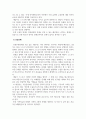 상담심리학_다음의 정보를 바탕으로 Beck의 인지치료를 사용하여 상담을 진행한다고 가정하고, 더 탐색해야 하는 정보가 무엇이며 왜 그런지, 내담자 문제의 원인은 무엇인지, 또 이러한 정보를 이용하여 어떻게 상담을 진행할 것인지 작성해주세요 4페이지