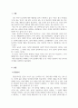 상담심리학_일상에서 여러분의 행동 중 하나를 정신분석 이론의 방어기제로 설명하시오 3페이지