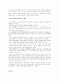 상담심리학_일상에서 여러분의 행동 중 하나를 정신분석 이론의 방어기제로 설명하시오 5페이지