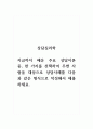 상담심리학_지금까지 배운 주요 상담이론 중, 한 가지를 선택하여 주변 사람을 대상으로 상담사례를 다음과 같은 형식으로 작성해서 제출하세요 1페이지