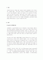 상담이론과실제_Beck의 인지행동치료에서, 우울증 환자의 자동적 사고인 인지 삼제를 논박해보세요 3페이지
