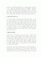 상담이론과실제_Beck의 인지행동치료에서, 우울증 환자의 자동적 사고인 인지 삼제를 논박해보세요 4페이지