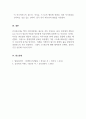 상담이론과실제_Beck의 인지행동치료에서, 우울증 환자의 자동적 사고인 인지 삼제를 논박해보세요 5페이지