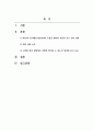 상담이론과실제_Beck의 인지행동치료에서, 우울증 환자의 자동적 사고인 인지 삼제를 논박해보세요 2페이지