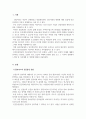 상담이론과실제_인간중심 상담의 치료과정의 핵심 3가지 (진정성, 긍정적 수용, 공감적 이해)에 대해 쓰시오 3페이지