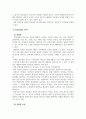 상담이론과실제_인간중심 상담의 치료과정의 핵심 3가지 (진정성, 긍정적 수용, 공감적 이해)에 대해 쓰시오 4페이지