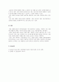 상담이론과실제_인간중심 상담의 치료과정의 핵심 3가지 (진정성, 긍정적 수용, 공감적 이해)에 대해 쓰시오 6페이지