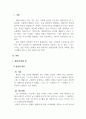 생산관리_K 대학교의 학비는 학기당 1학점당 100달러이다 3페이지