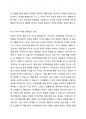 인간 마음의 구조를 P,A,C 자아로 구분하고 이를 구조에 따라 구분하면 다섯 가지로 구분할 수 있다. P,A,C 자아 각각의 특성과 5가지 자아로 분류되는 과정, 그리고 5가지 자아가 나쁜 쪽 또는 좋은 쪽으로 자아의 치우침이 생길 때 어떤 특성을 보이는지 상세히 서술하세요. 3페이지