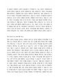 벡과 로저스의 성격이론에 대한 비교설명 벡과 로저스 이론에서 중요한 개념을 서술 각 이론의 강점이 드러날 수 있게 적합한 사례를 들어 비교하여 설명 3페이지