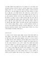 조하리 창 내용에 근거하여 주변인 3인과의 인터뷰를 통해 각각의 공개적 영역과 맹목의 영역은 무엇인지 알아보기조하리 창 내용에 근거하여 주변인 3인과의 인터뷰를 통해 각각의 공개적 영역과 맹목의 영역은 무엇인지 알아보기. 3페이지
