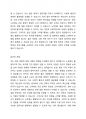 직장인 64세까지 일하고 싶어 정년 늘려야.. 이 문제에 대하여 당신은 어떻게 생각하는가? 찬반 의견을 제시하고, 찬성하는 경우에는 어떻게 개정되는 것이 좋은지 자신의 의견을, 반대하는 경우에는 반대를 하는 이유에 대한 자신의 의견을 제시하시오. 3페이지