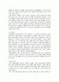 정신건강론 2페이지