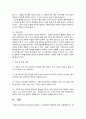 정신건강론 3페이지