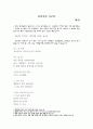 귀머거리 너구리 전문(백석) 1페이지