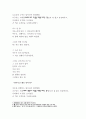 귀머거리 너구리 전문(백석) 3페이지