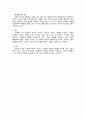 리더십의 유형에 대해 살펴보고 리더십 이론을 배경으로 조직의 커뮤니케이션 활성화를 위해 리더가 취해야할 태도에 대해 서술하시오. 3페이지
