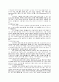 유아발달 2페이지