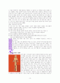 심리학과 성경의 관점에서 본 영화 파묘(A++보장) 12페이지