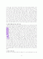 심리학과 성경의 관점에서 본 영화 파묘(A++보장) 15페이지