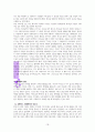 심리학과 성경의 관점에서 본 영화 파묘(A++보장) 18페이지