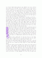 심리학과 성경의 관점에서 본 영화 파묘(A++보장) 21페이지