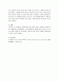 특정범죄에 대한 원인과 실태, 문제점과 대책에 대해 사례를 들어 서술하시오. 4페이지