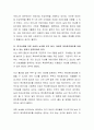 자신의 관점으로 출산장려정책을 논하세요 3페이지
