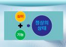 세미나자료 치과보철학 임플란트 시스템에 대해서 알아보자(치의학, 치기공, 치위생) 8페이지