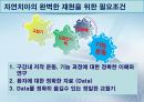 세미나자료 치과보철학 임플란트 시스템에 대해서 알아보자(치의학, 치기공, 치위생) 10페이지