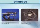 세미나자료 치과보철학 임플란트 시스템에 대해서 알아보자(치의학, 치기공, 치위생) 24페이지