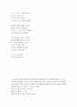 국어국문학과 4 시창작론 1. 이상의 ｢꽃나무｣(교재 p.46), 김수영의 ｢꽃(2)｣(교재 p.50), 손택수의 ｢나무의 수사학1｣(교재 p.85~86)을 읽고, 세 시인이 ‘꽃(또는 나무)을 그리는 방법’을 비교하여 설명하시오.(배점 15점, 시 인용은 분량에 포함하지 않고 A4 용지 1~2장으로 작성)   2. ‘꽃’ 또는 ‘나무’, ‘꽃나무’라는 주제로 한 편의 자작시를 완성하시오.(배점 15점)  3. 교재 5장 ‘퇴고와 재배치’를 참조하여 앞 4페이지