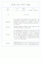 만2세 1년 3월,4월,5월,6월,7월,8월,9월,10월,11월,12월,1월,2월 관찰일지 198Page (평가제 관찰일지) 16페이지