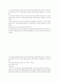 문화, 국문, 농학, 미디어, 프랑스, 영문, 중문 2 동서양고전의이해 교재(2021)를 중심으로 아래 세 문제에 대한 답안을 모두 작성하시오.(총 A4 3쪽 분량) 1) 가장 감명 깊게 읽은 동양의 고전(1~7장) 한 편을 선정하여 장과 지은이 및 고전의 제목을 밝히고, 자신이 ‘이 고전을 감명 깊게 읽은 이유와 감상’을 서술하시오. (A4 1쪽 분량) 2) 가장 감명 깊게 읽은 서양의 고전(8~15장) 한 편을 선정하여 장과 지은이 및 고전의 제목을 2페이지