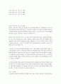 문화교양, 국문, 영문, 중문 3,4 신화의세계 호메로스의 서사시 는 총 24권으로 이루어진 서사시이다. 이중 22, 23, 24권을 읽고, 각 권마다 줄거리요약(A4지 1쪽)과 본인의 감상과 해석(A4지 0.5쪽)으로 과제물을 작성합니다. (분량 A4지 총 4.5쪽. 점수 50점) 2페이지