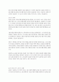 문화교양, 국문, 영문, 중문 3,4 신화의세계 호메로스의 서사시 는 총 24권으로 이루어진 서사시이다. 이중 22, 23, 24권을 읽고, 각 권마다 줄거리요약(A4지 1쪽)과 본인의 감상과 해석(A4지 0.5쪽)으로 과제물을 작성합니다. (분량 A4지 총 4.5쪽. 점수 50점) 4페이지