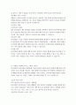미디어영상 2 사회변화와미디어트렌드 알고리즘의 1) 개념을 심화해서 제시하고, 2) 긍정적인 영향과 부정적인 영향을 예를 들어서 설명한 후, 3) 미래를 전망해 보시오. (배점: 50점) 4페이지