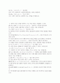일본 2 일본어문장연습  1. 「気」가 들어가는 관용구 10개를 조사해서 일본어로 적고 해석한다. (10점)   2. 일본의 속담 10개를 일본어로 적고 뜻을 한글로 설명한다. (10점)   3. 일본어 경어의 특징, 종류, 한국어 경어와의 차이점 등을 서술하고 종류별로 예문을 5개씩 만든다. (30점) 3페이지